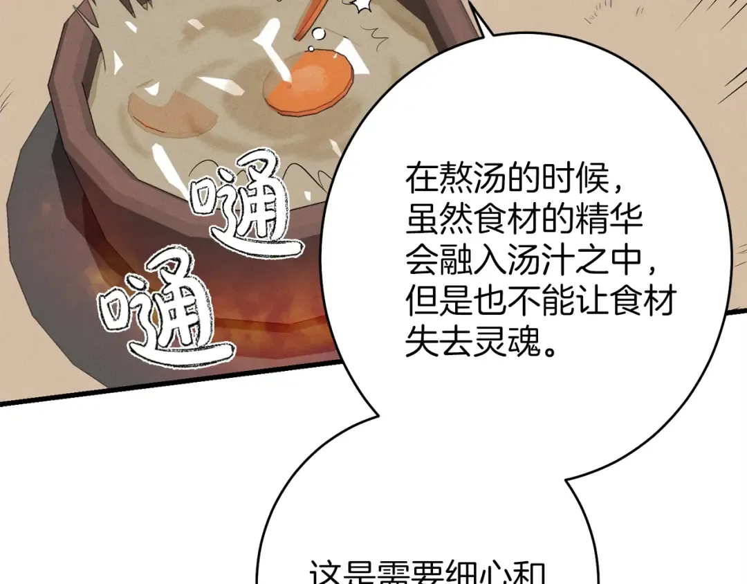 第2话 飞雷刀 第46页