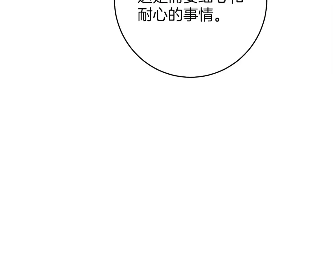 第2话 飞雷刀 第47页
