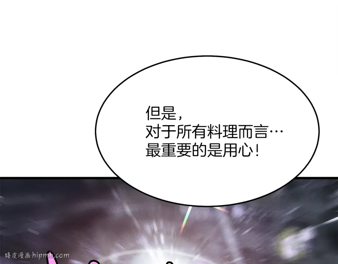 第2话 飞雷刀 第48页