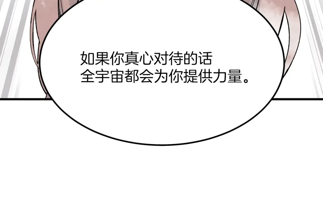 第2话 飞雷刀 第51页