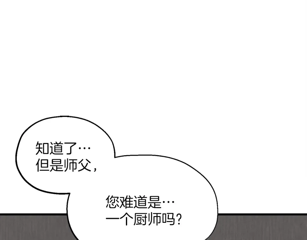 第2话 飞雷刀 第52页