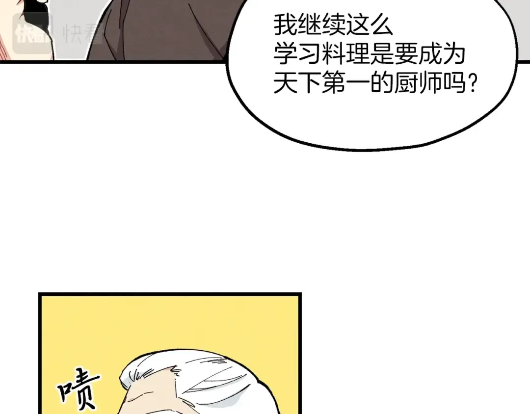 第2话 飞雷刀 第54页