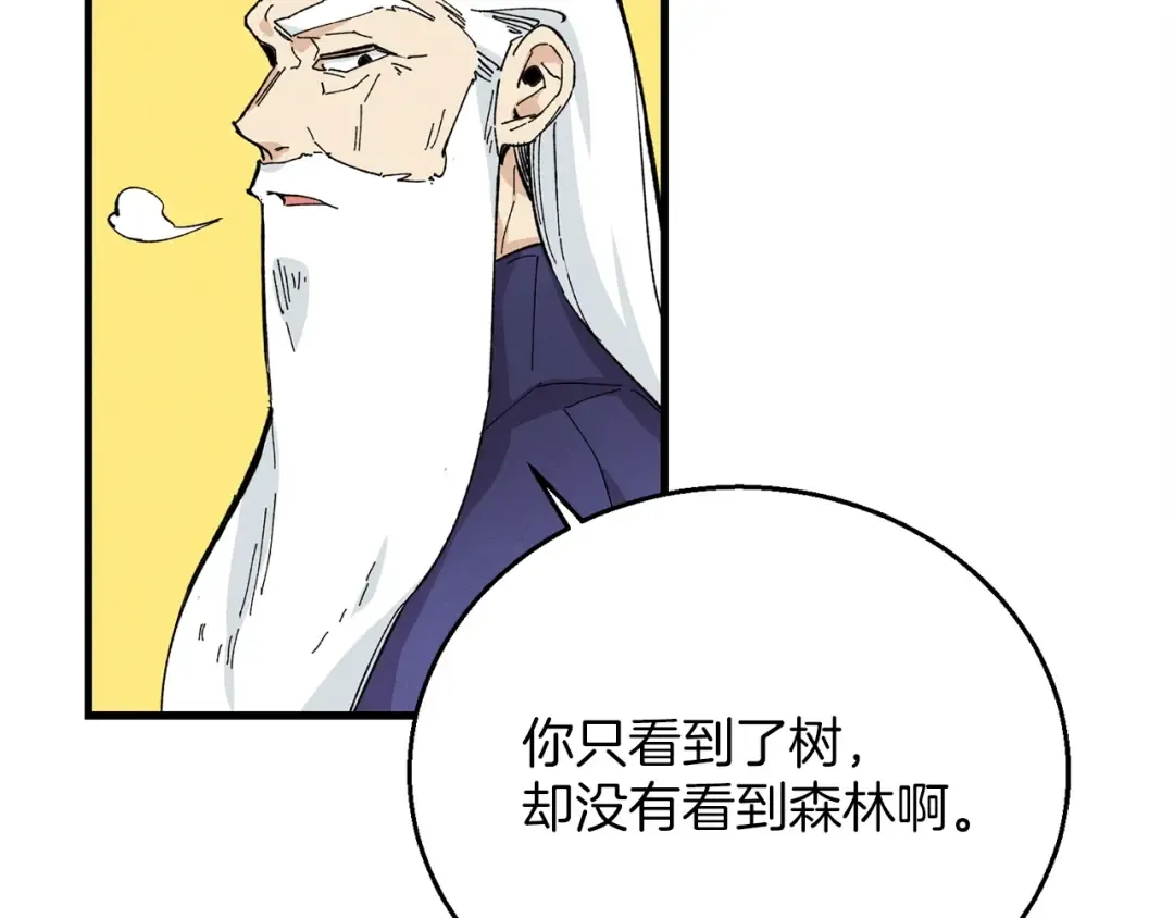第2话 飞雷刀 第55页