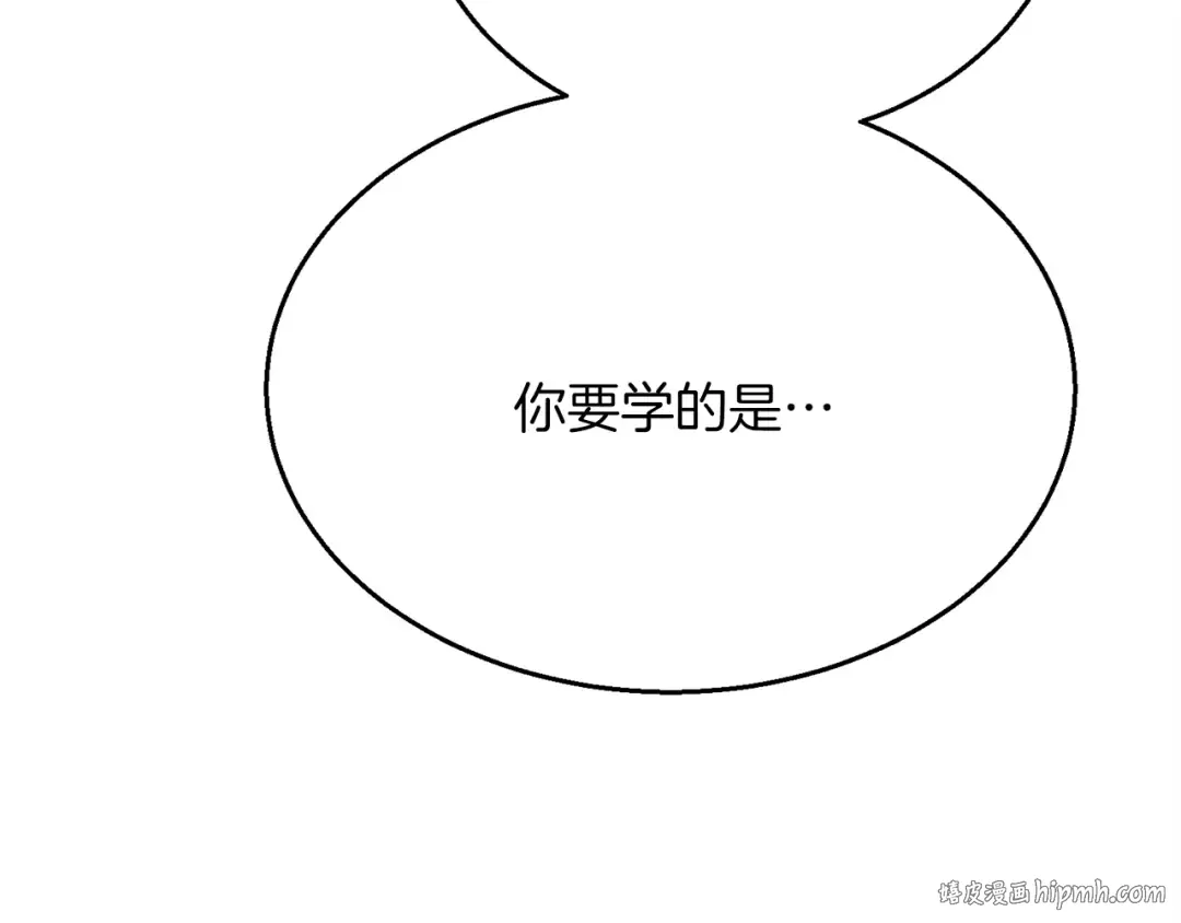 第2话 飞雷刀 第56页