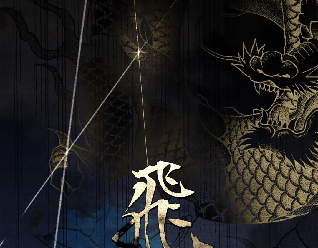 第2话 飞雷刀 第59页