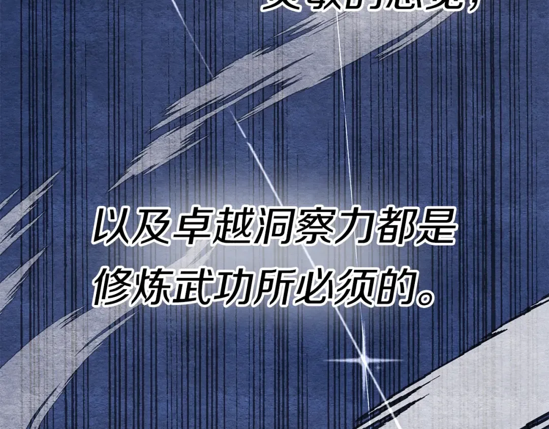 第2话 飞雷刀 第62页