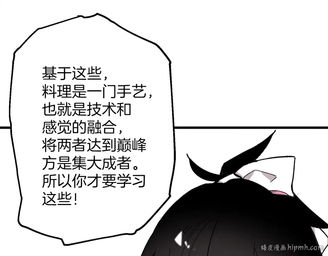 第2话 飞雷刀 第64页