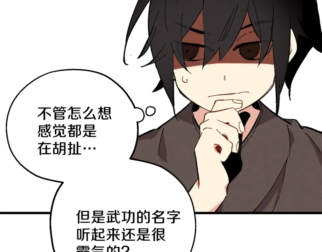 第2话 飞雷刀 第65页