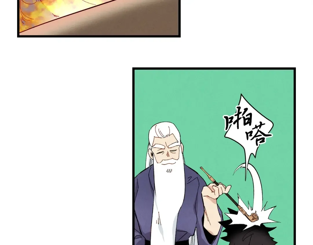 第2话 飞雷刀 第69页