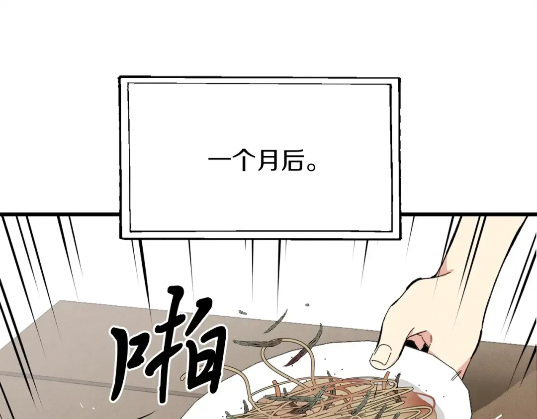 第2话 飞雷刀 第73页