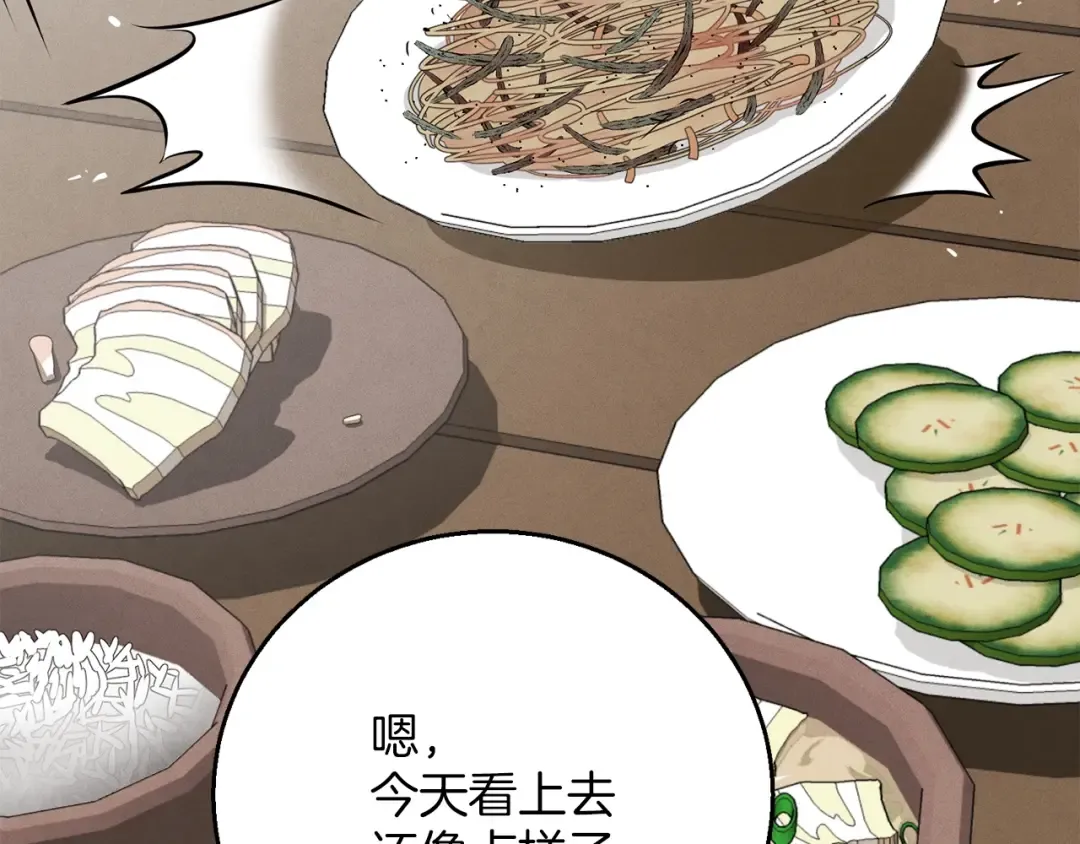 第2话 飞雷刀 第74页