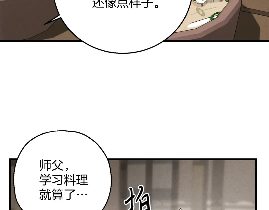 第2话 飞雷刀 第75页