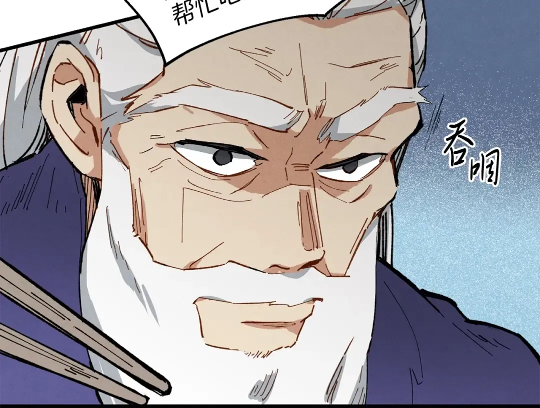 第2话 飞雷刀 第79页