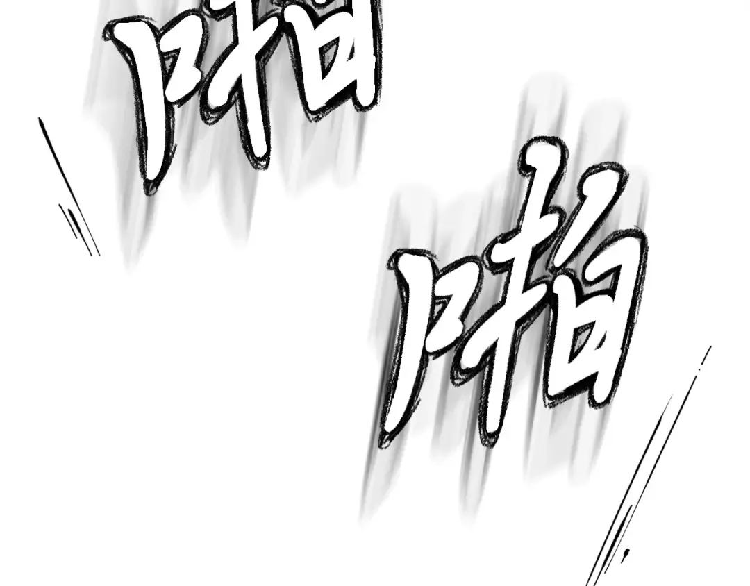 第2话 飞雷刀 第81页