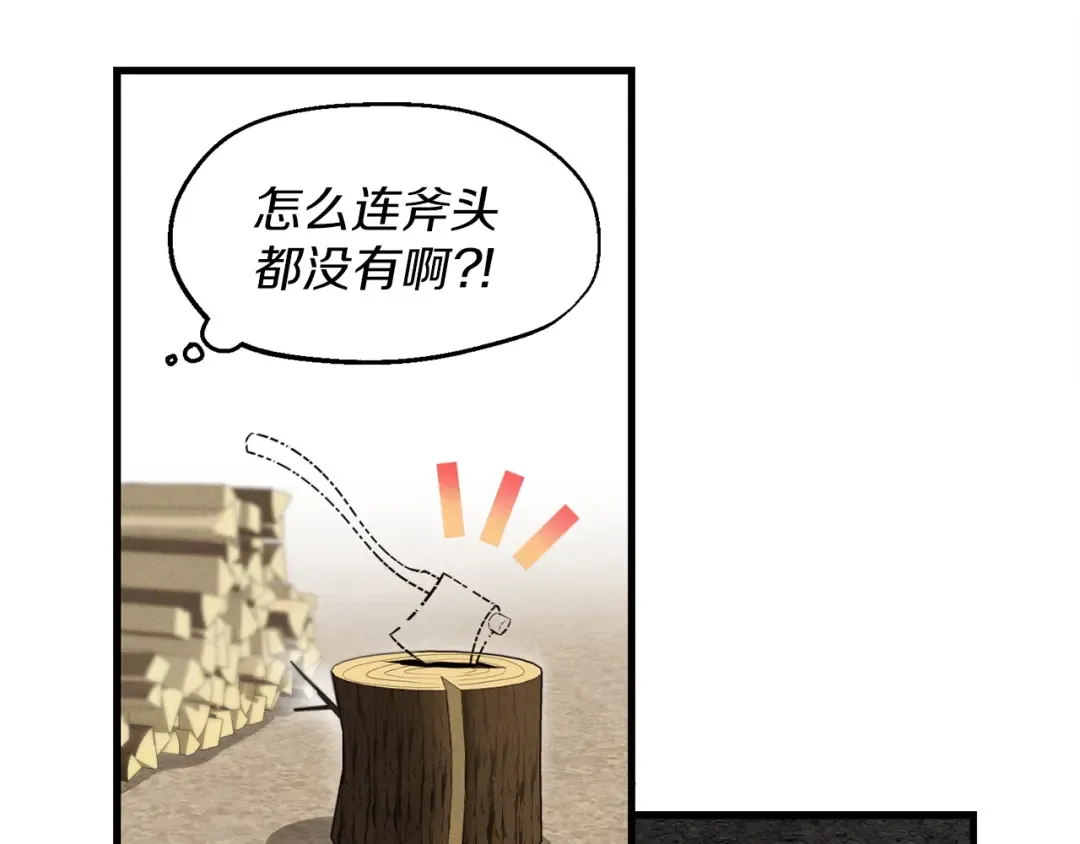 第2话 飞雷刀 第94页
