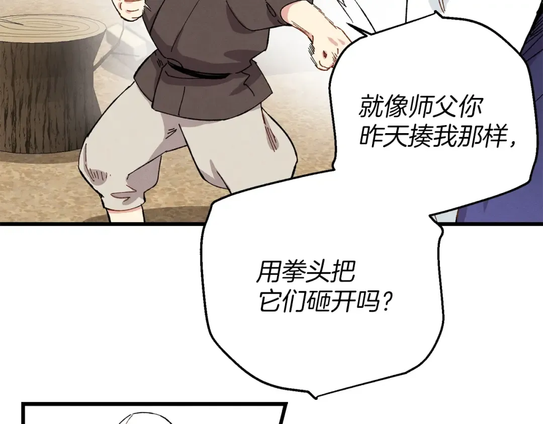 第2话 飞雷刀 第100页