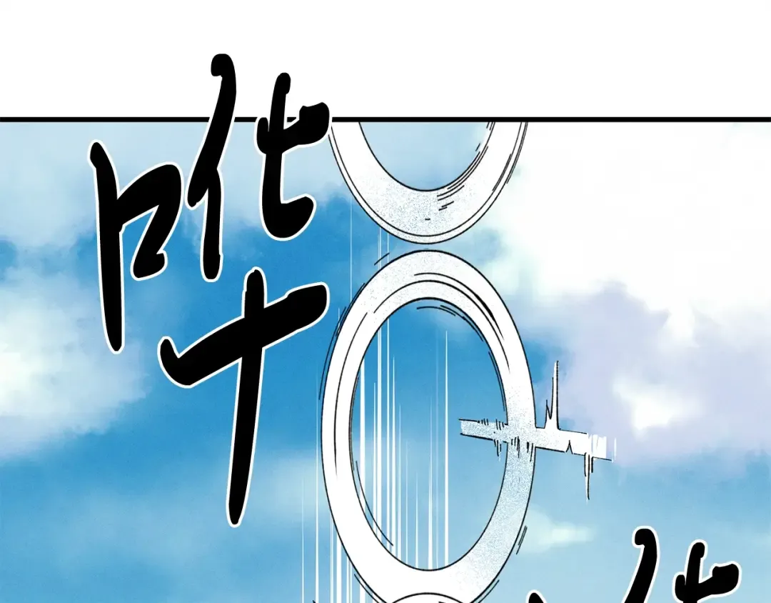 第2话 飞雷刀 第103页
