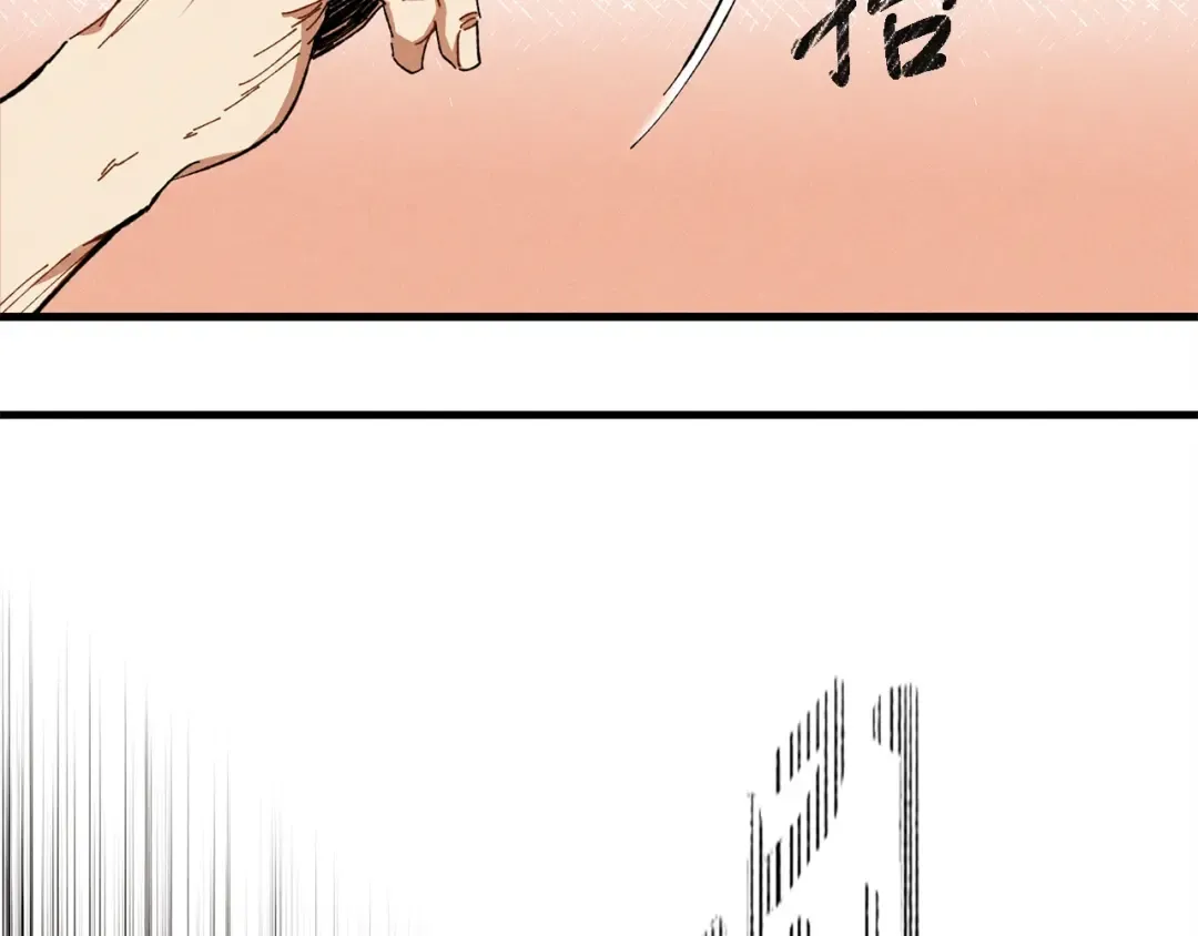 第2话 飞雷刀 第117页