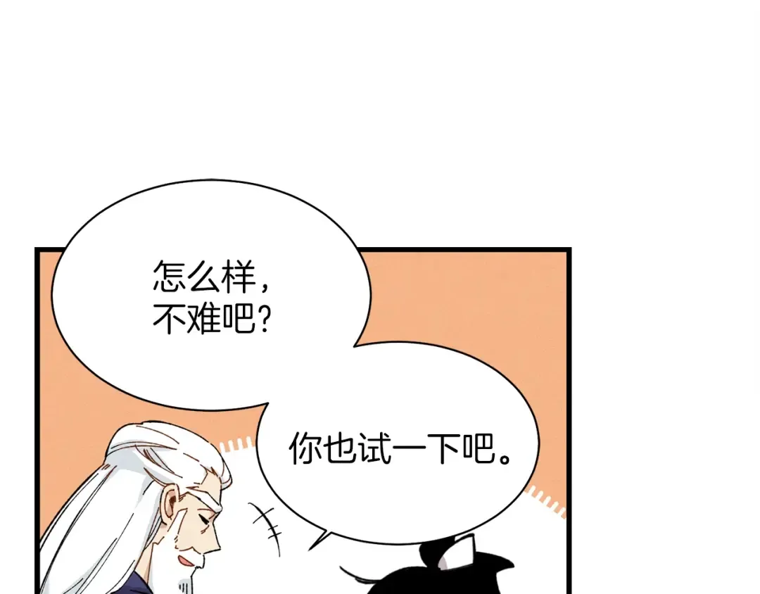 第2话 飞雷刀 第125页