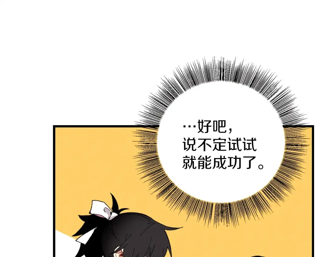 第2话 飞雷刀 第129页