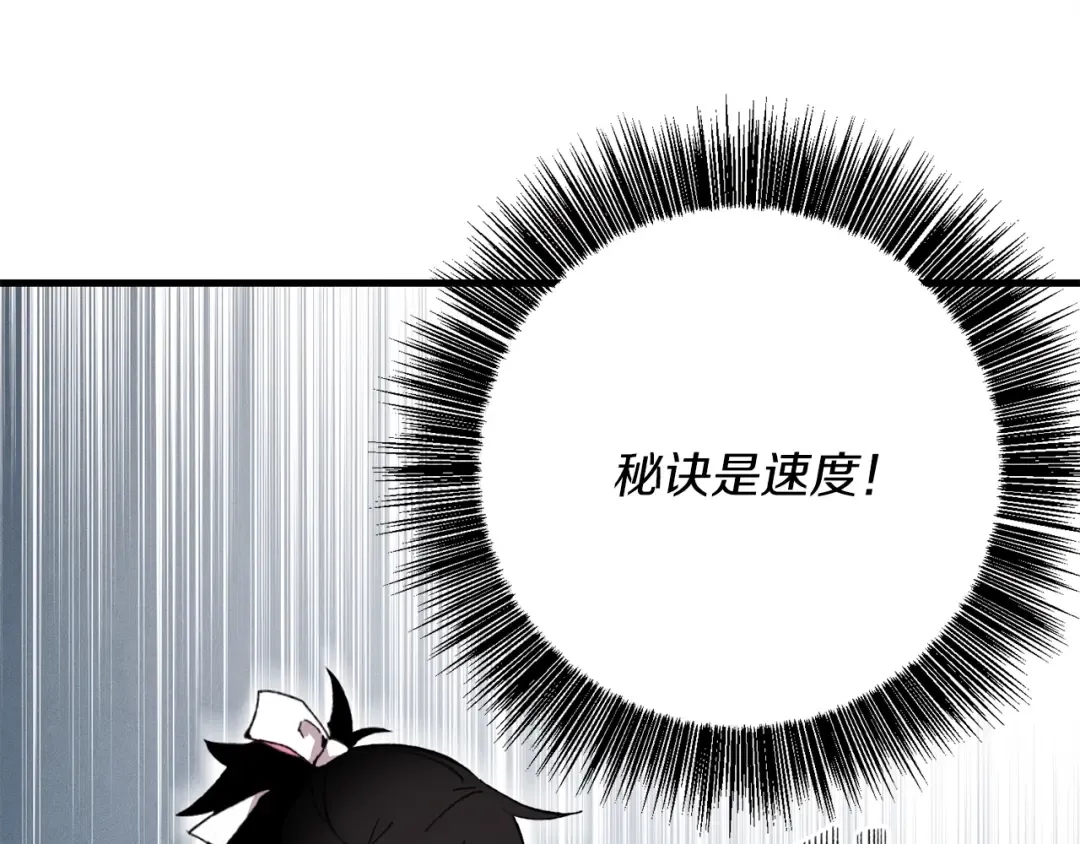 第2话 飞雷刀 第131页