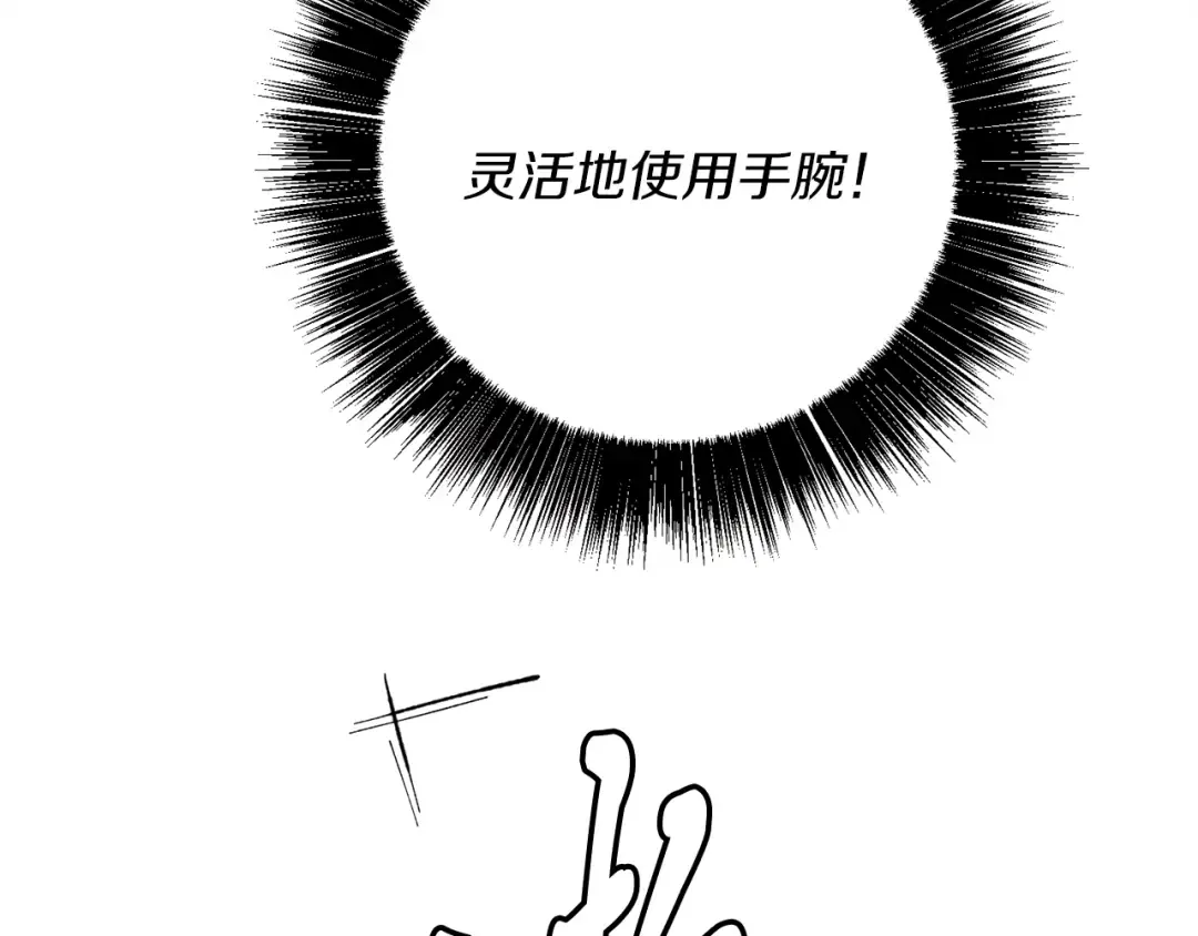 第2话 飞雷刀 第134页