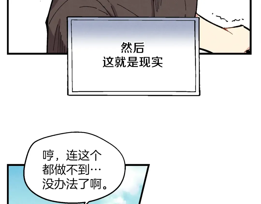 第2话 飞雷刀 第140页