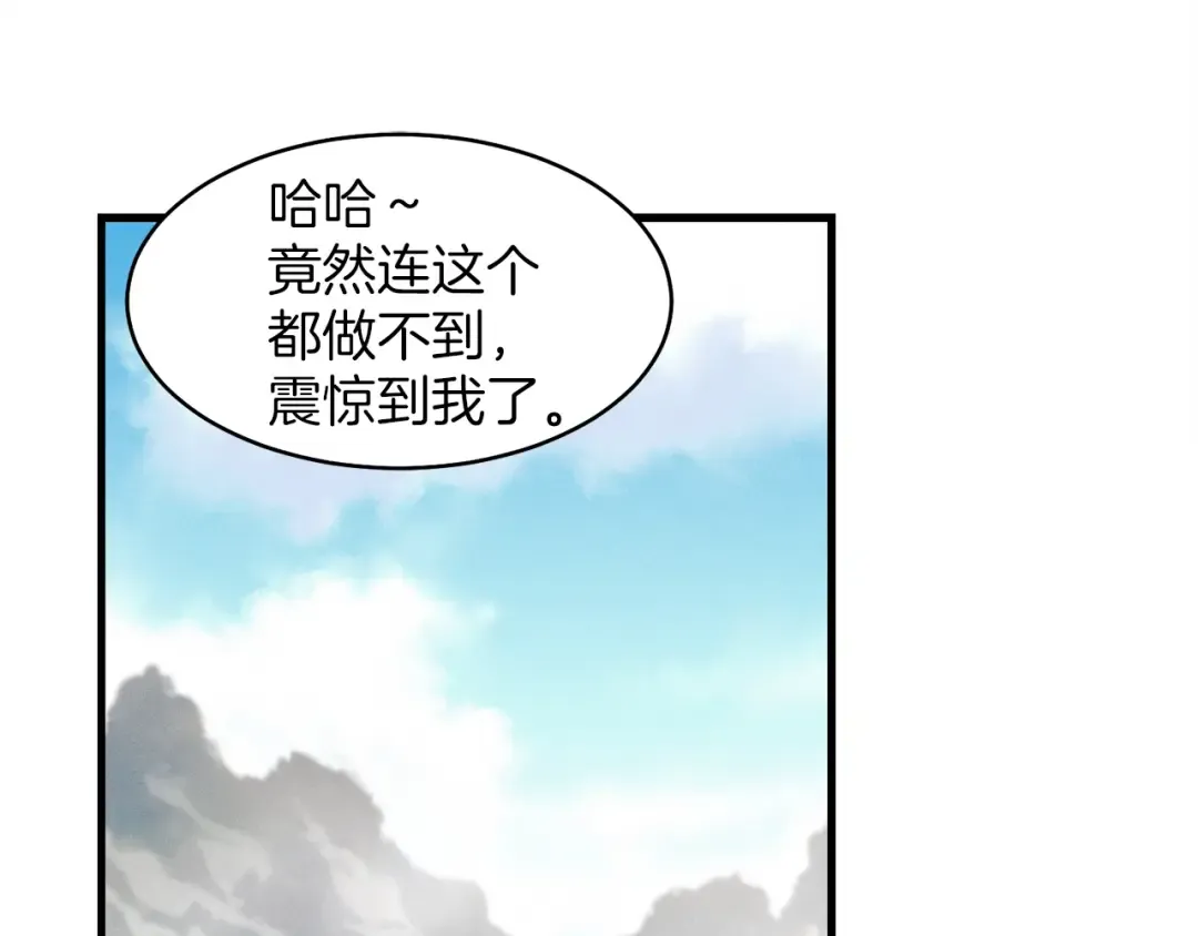 第2话 飞雷刀 第147页