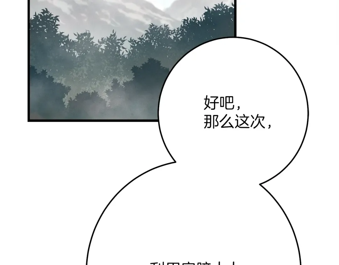 第2话 飞雷刀 第148页