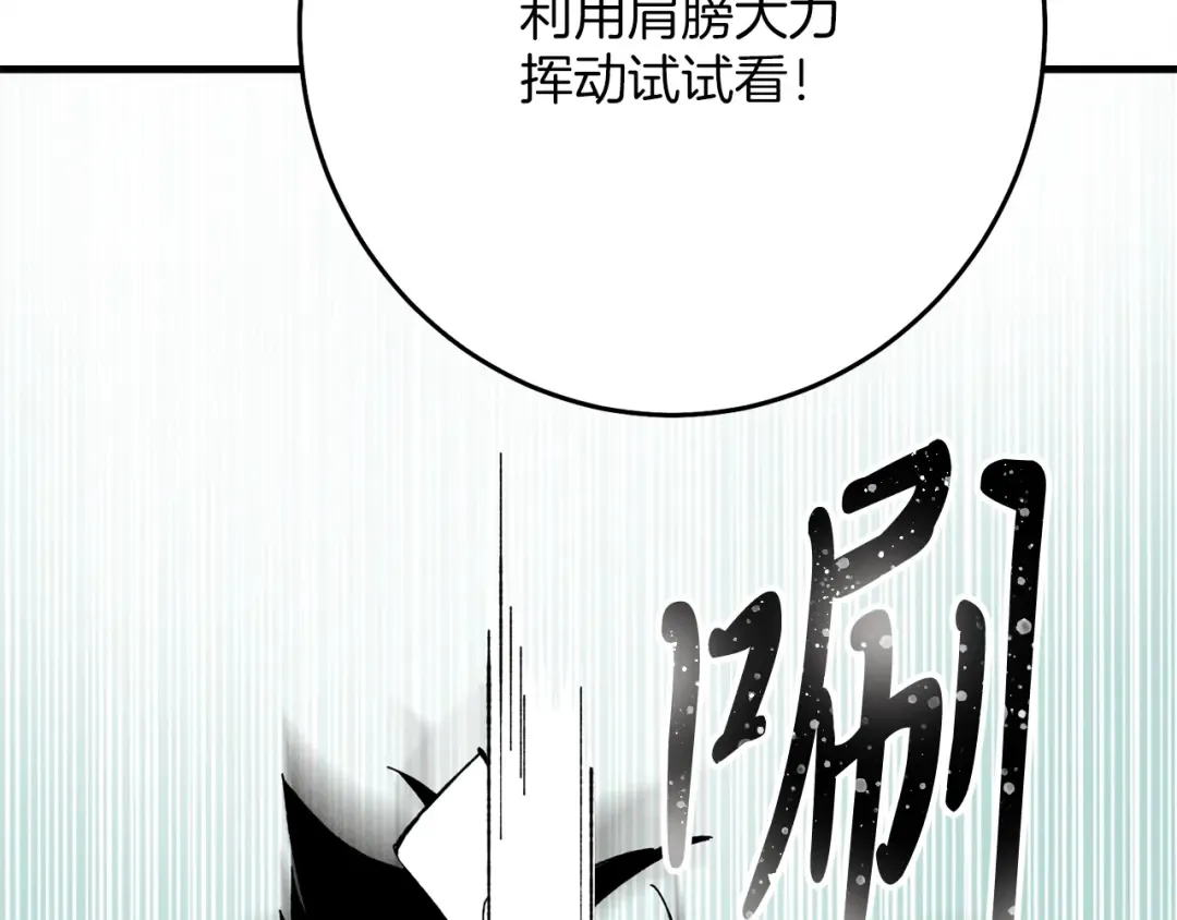 第2话 飞雷刀 第149页