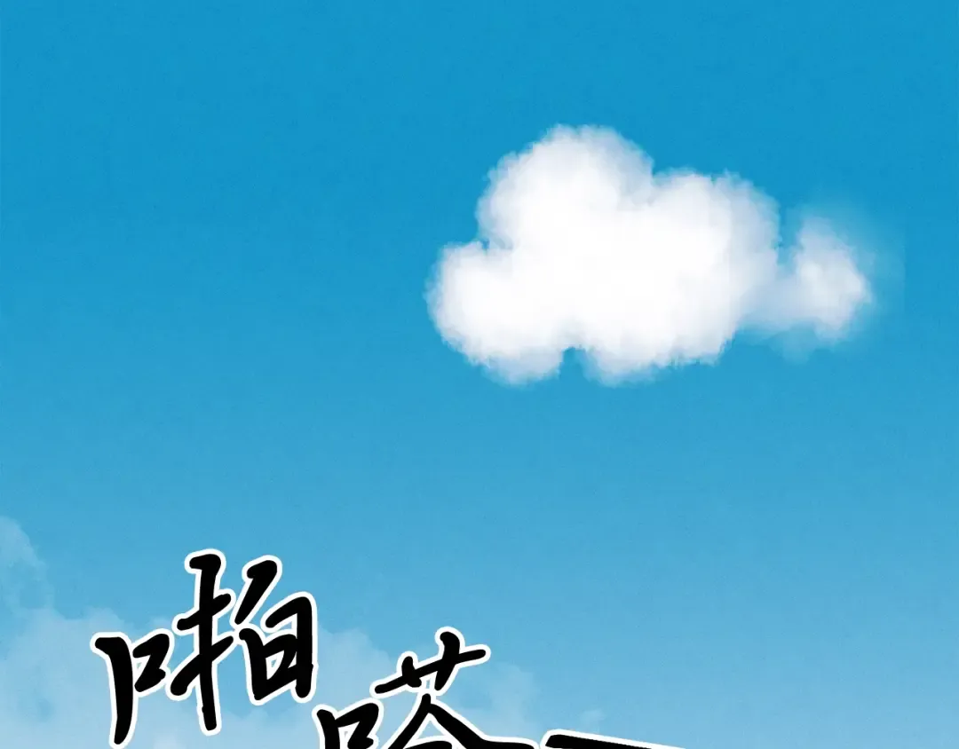 第2话 飞雷刀 第153页