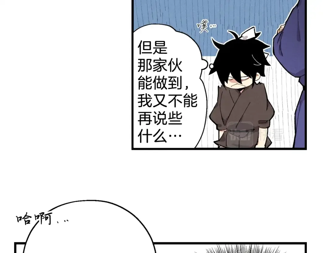 第2话 飞雷刀 第161页
