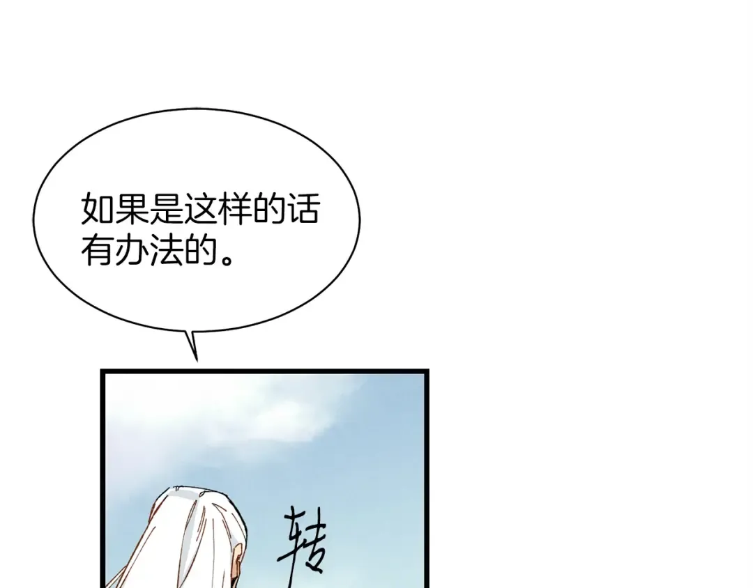 第2话 飞雷刀 第165页