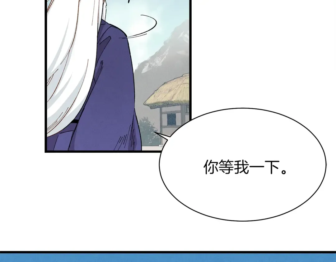 第2话 飞雷刀 第166页