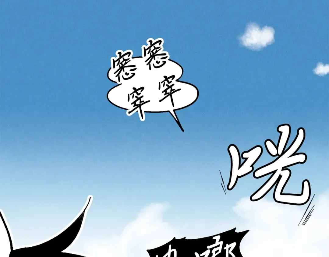第2话 飞雷刀 第167页