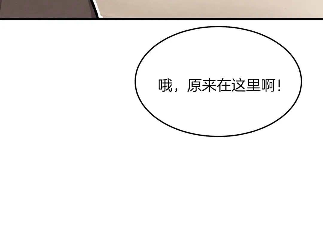 第2话 飞雷刀 第169页