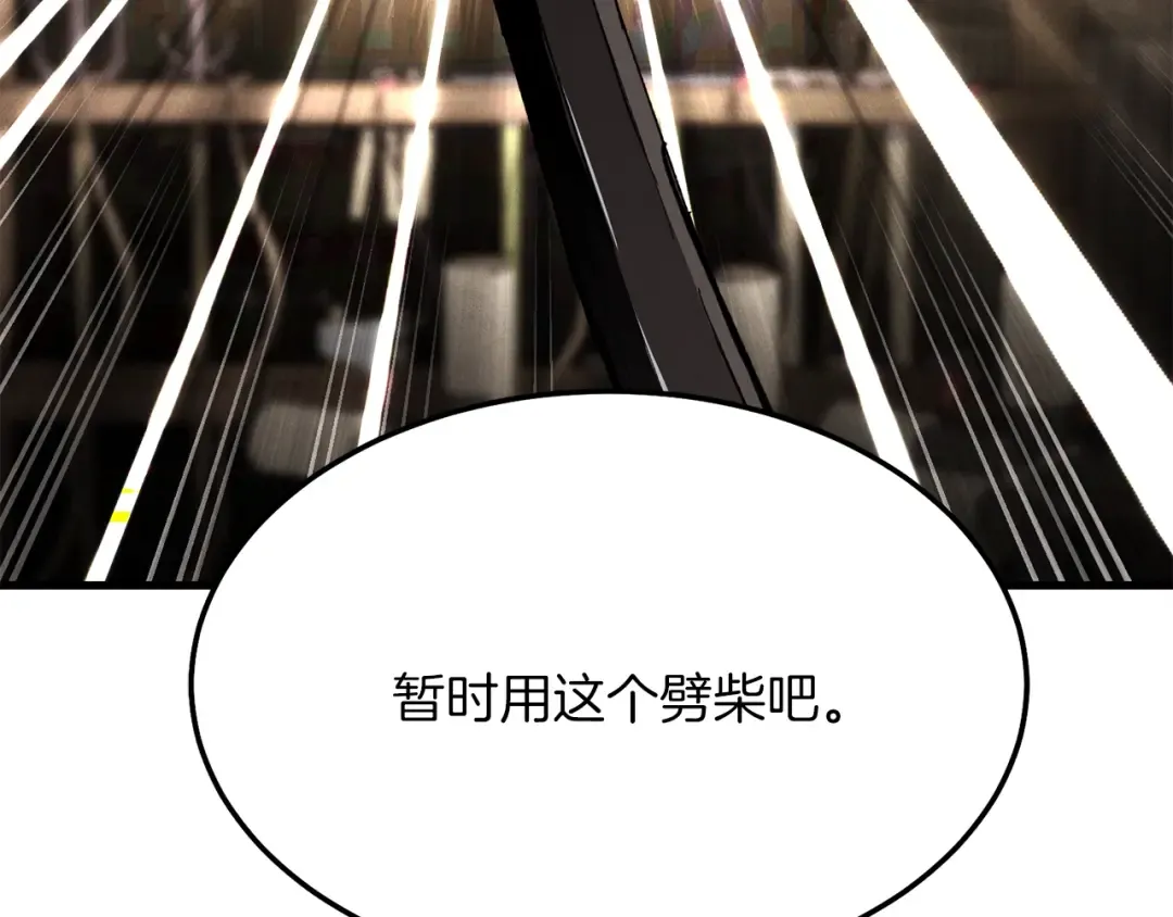 第2话 飞雷刀 第174页