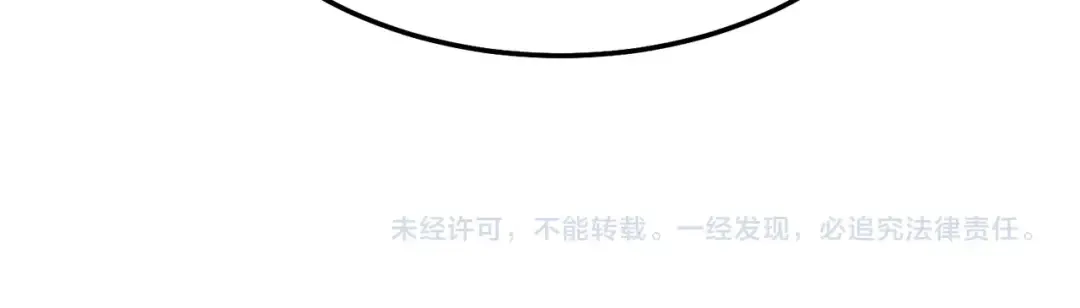 第2话 飞雷刀 第175页