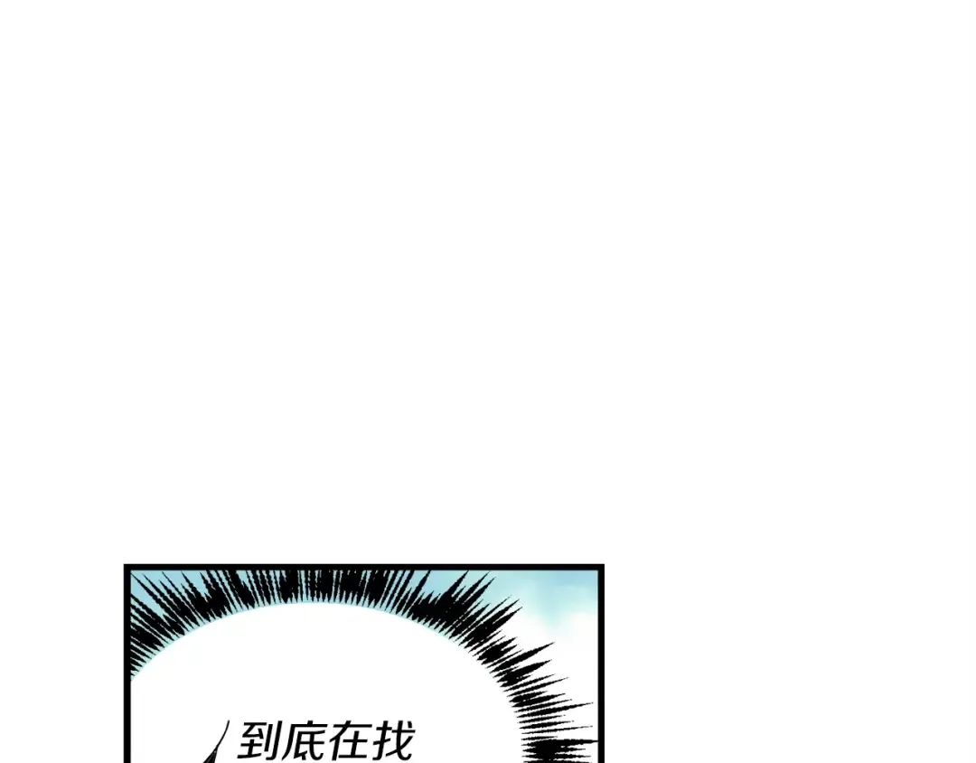 第3话 效果最大化 第15页