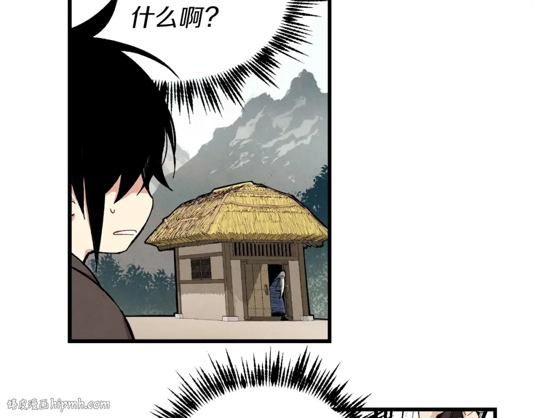 第3话 效果最大化 第16页