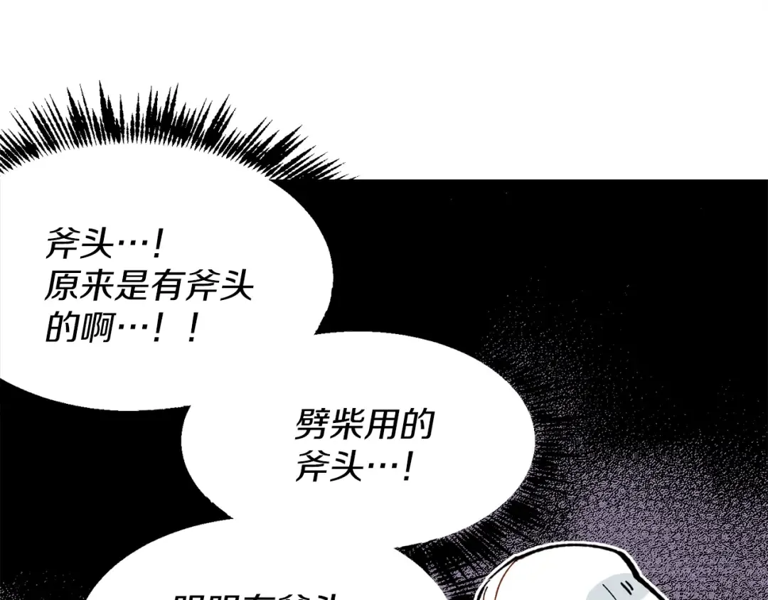 第3话 效果最大化 第18页