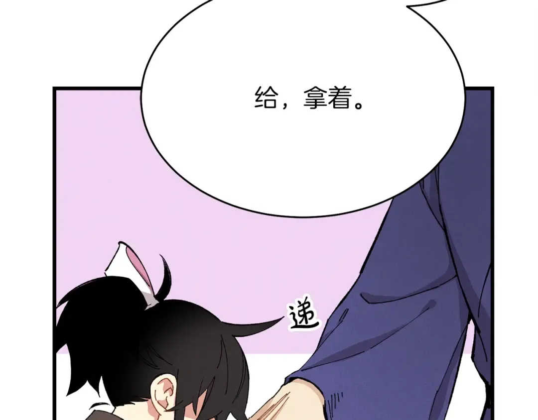 第3话 效果最大化 第20页