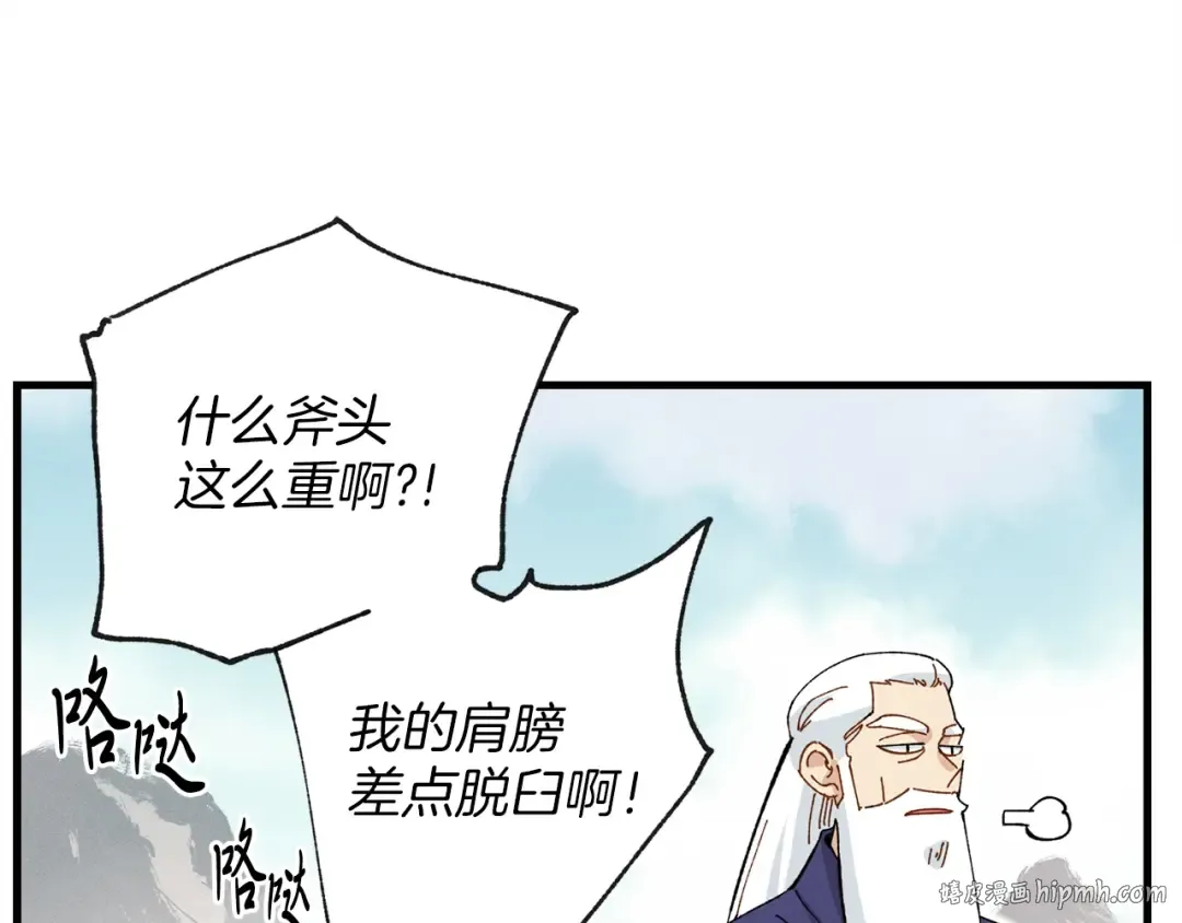 第3话 效果最大化 第40页