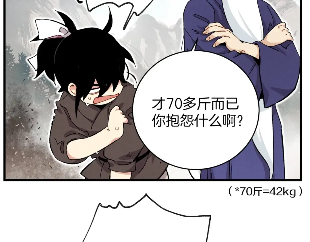 第3话 效果最大化 第41页