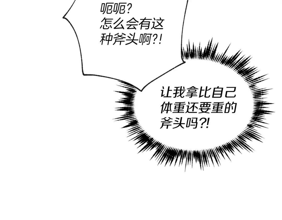 第3话 效果最大化 第42页