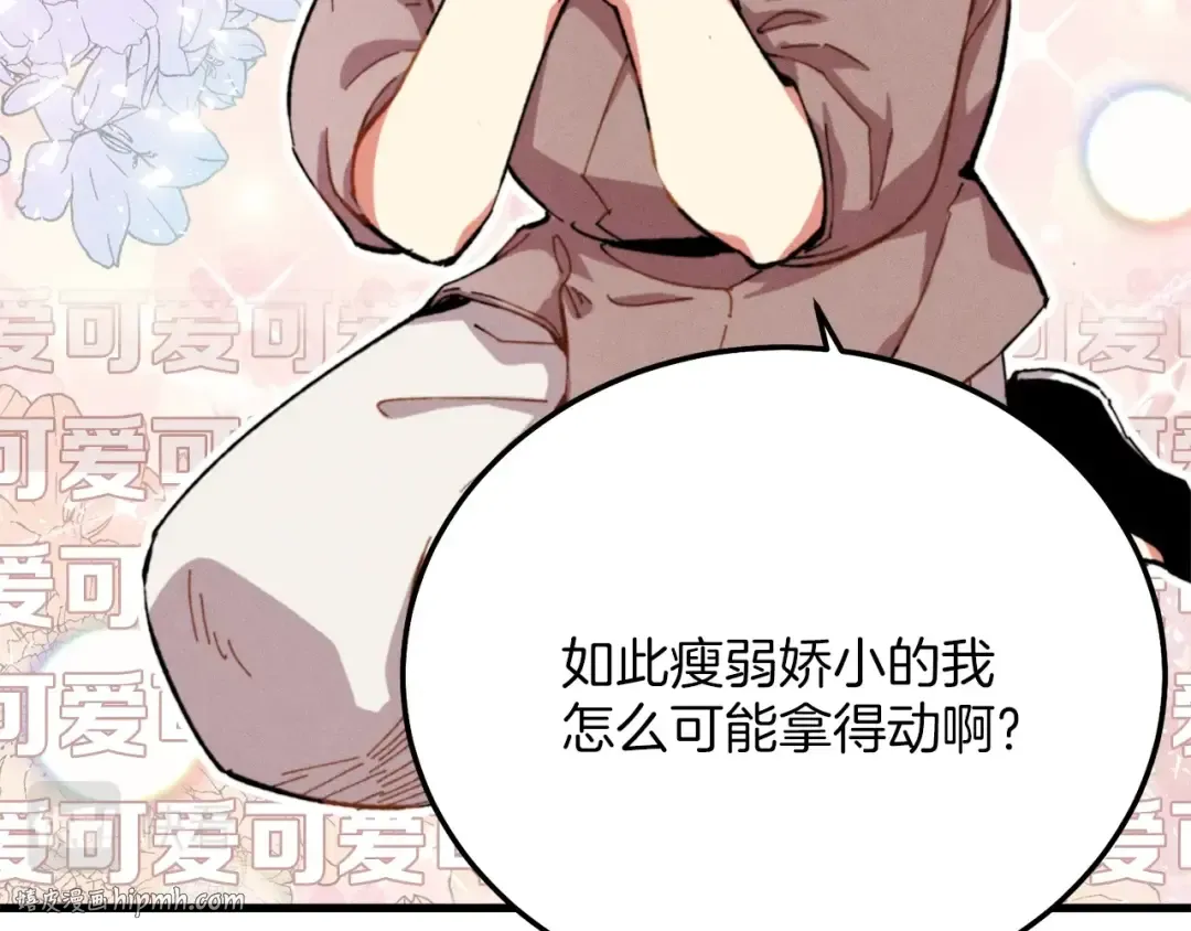 第3话 效果最大化 第48页