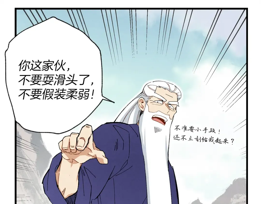 第3话 效果最大化 第50页