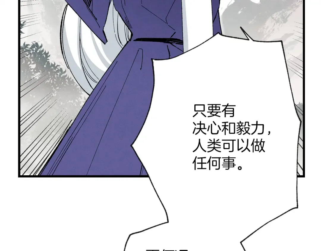 第3话 效果最大化 第51页