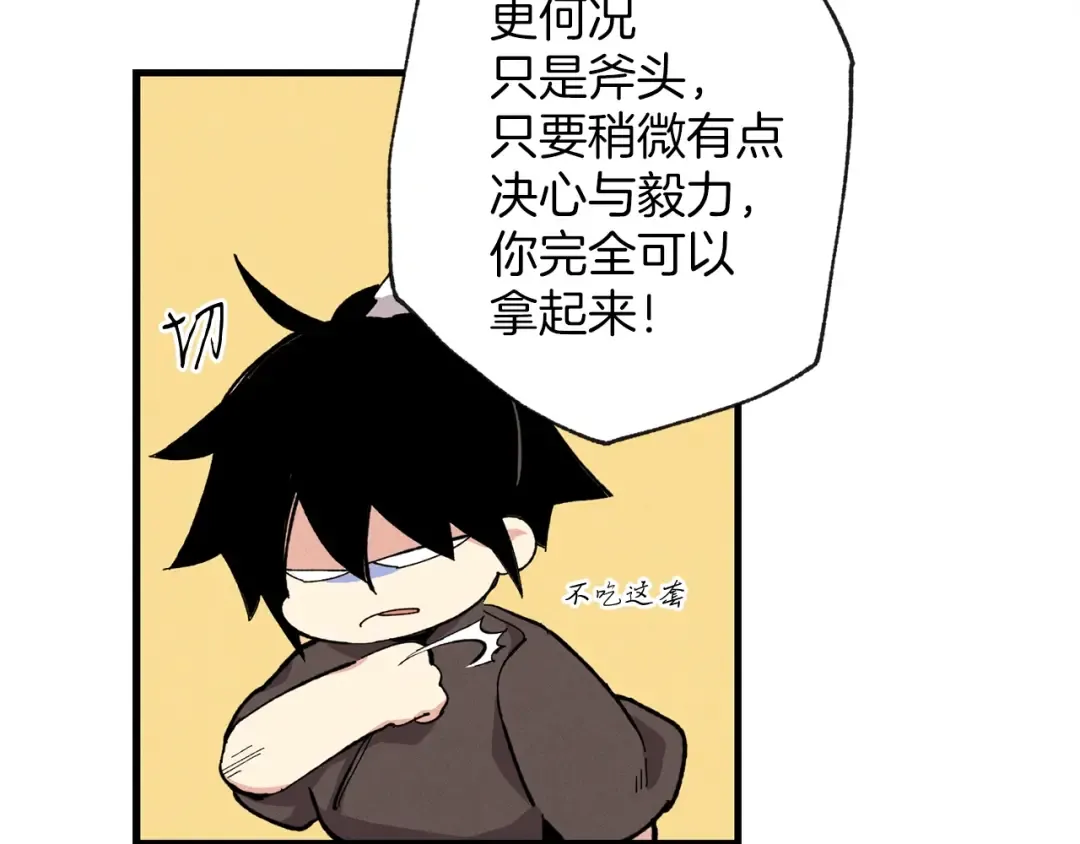 第3话 效果最大化 第52页