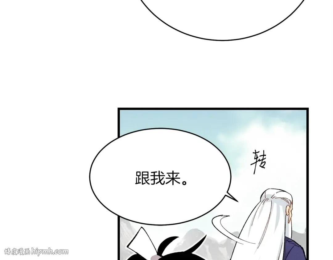 第3话 效果最大化 第56页